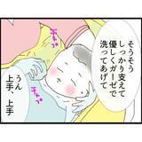 「【漫画】子どもの沐浴を終えて授乳しようとすると義父が…【マジメだと思ってた義父は… Vol.20】」の画像1