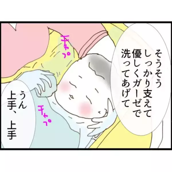 「【漫画】子どもの沐浴を終えて授乳しようとすると義父が…【マジメだと思ってた義父は… Vol.20】」の画像