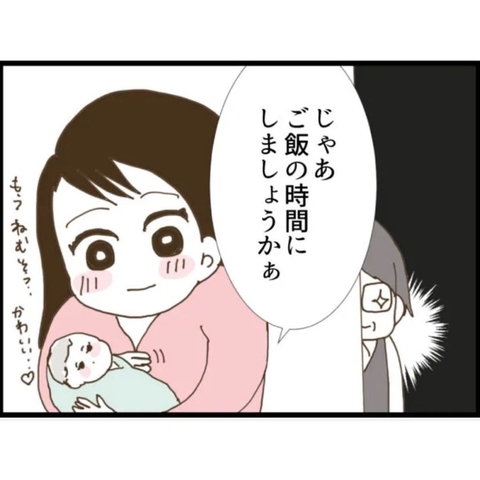【漫画】子どもの沐浴を終えて授乳しようとすると義父が…【マジメだと思ってた義父は… Vol.20】の画像