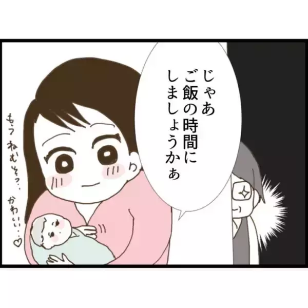 「【漫画】子どもの沐浴を終えて授乳しようとすると義父が…【マジメだと思ってた義父は… Vol.20】」の画像