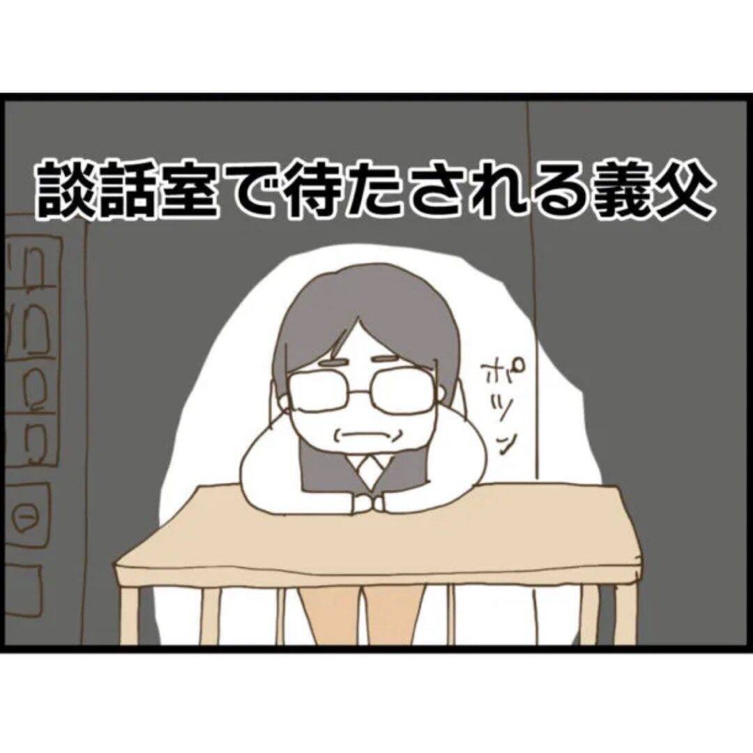 【漫画】子どもの沐浴を終えて授乳しようとすると義父が…【マジメだと思ってた義父は… Vol.20】