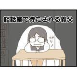 「【漫画】子どもの沐浴を終えて授乳しようとすると義父が…【マジメだと思ってた義父は… Vol.20】」の画像5