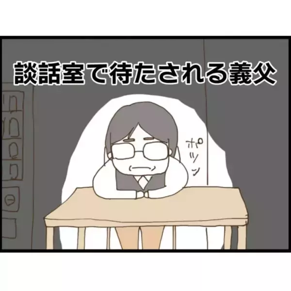 「【漫画】子どもの沐浴を終えて授乳しようとすると義父が…【マジメだと思ってた義父は… Vol.20】」の画像