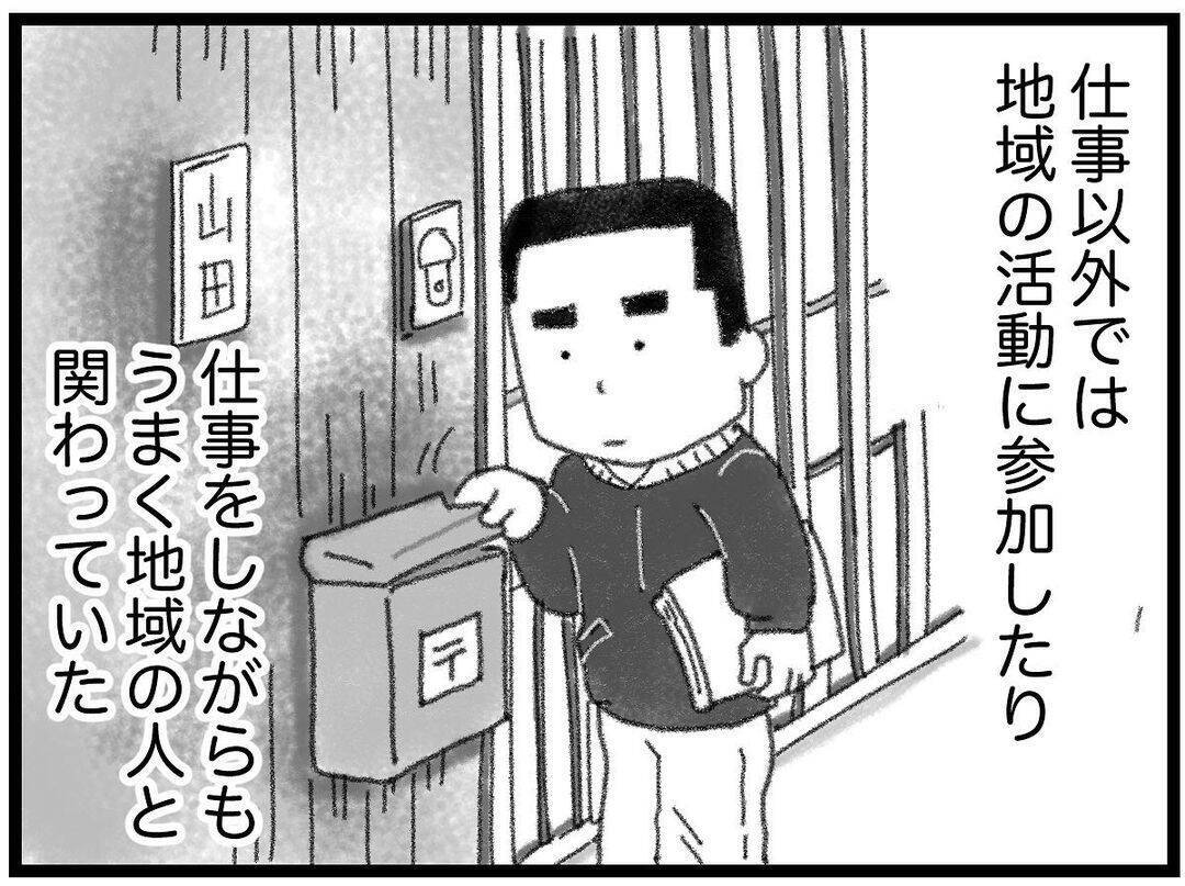 【漫画】そんな土地で両親は地域の人とうまく付き合っていた【16歳で帰らなくなった弟 Vol.17】