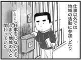 「【漫画】そんな土地で両親は地域の人とうまく付き合っていた【16歳で帰らなくなった弟 Vol.17】」の画像7