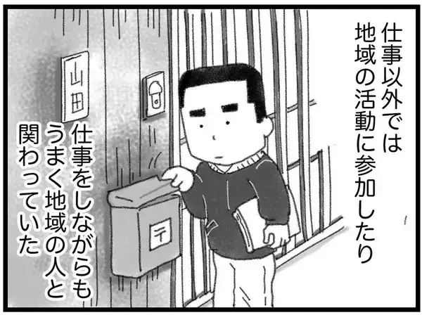 「【漫画】そんな土地で両親は地域の人とうまく付き合っていた【16歳で帰らなくなった弟 Vol.17】」の画像