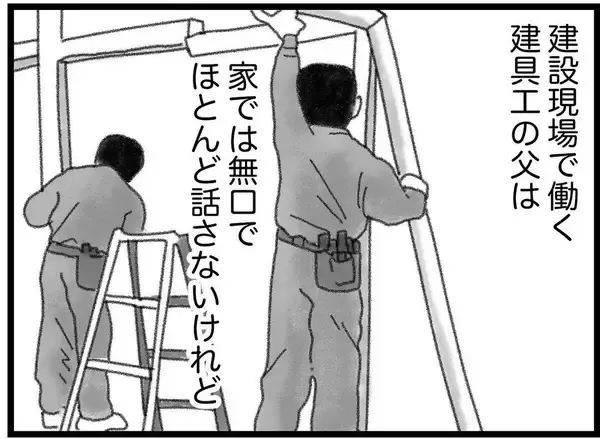 「【漫画】そんな土地で両親は地域の人とうまく付き合っていた【16歳で帰らなくなった弟 Vol.17】」の画像