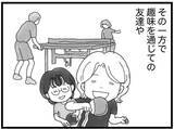 「【漫画】そんな土地で両親は地域の人とうまく付き合っていた【16歳で帰らなくなった弟 Vol.17】」の画像3