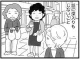「【漫画】そんな土地で両親は地域の人とうまく付き合っていた【16歳で帰らなくなった弟 Vol.17】」の画像2