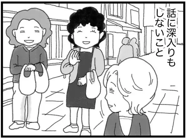 「【漫画】そんな土地で両親は地域の人とうまく付き合っていた【16歳で帰らなくなった弟 Vol.17】」の画像