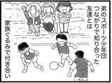 「【漫画】そんな土地で両親は地域の人とうまく付き合っていた【16歳で帰らなくなった弟 Vol.17】」の画像4