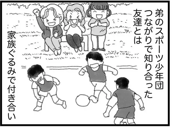 「【漫画】そんな土地で両親は地域の人とうまく付き合っていた【16歳で帰らなくなった弟 Vol.17】」の画像