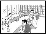 「【漫画】そんな土地で両親は地域の人とうまく付き合っていた【16歳で帰らなくなった弟 Vol.17】」の画像8