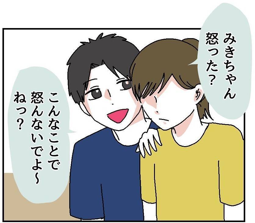 【漫画】彼氏の友人がさらに1人やってきた…もうどうにでもなれ【自称料理上手な男 Vol.12】