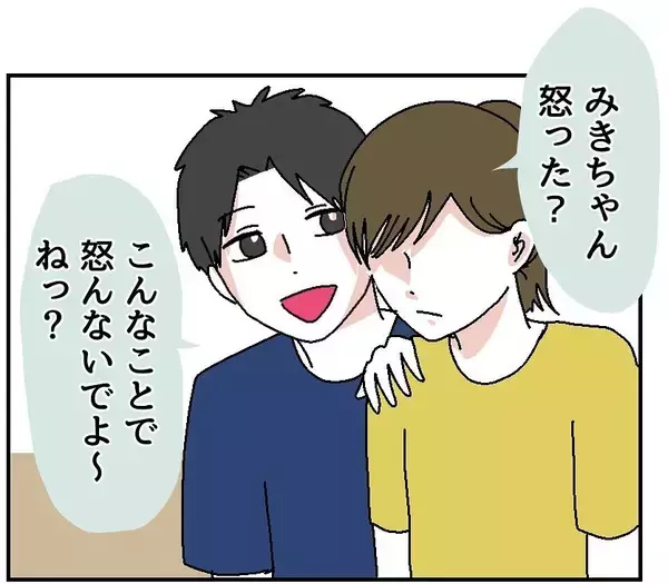 「【漫画】彼氏の友人がさらに1人やってきた…もうどうにでもなれ【自称料理上手な男 Vol.12】」の画像