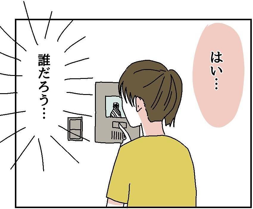 【漫画】彼氏の友人がさらに1人やってきた…もうどうにでもなれ【自称料理上手な男 Vol.12】