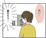 「【漫画】彼氏の友人がさらに1人やってきた…もうどうにでもなれ【自称料理上手な男 Vol.12】」の画像5