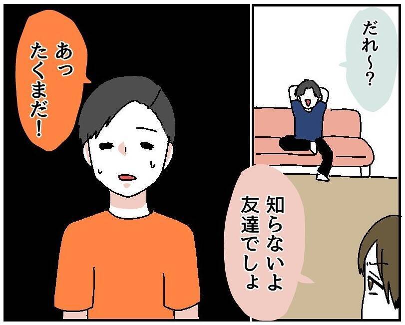 【漫画】彼氏の友人がさらに1人やってきた…もうどうにでもなれ【自称料理上手な男 Vol.12】