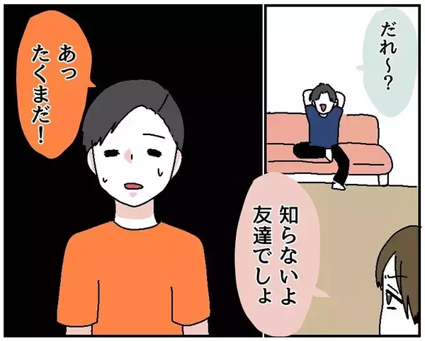「【漫画】彼氏の友人がさらに1人やってきた…もうどうにでもなれ【自称料理上手な男 Vol.12】」の画像