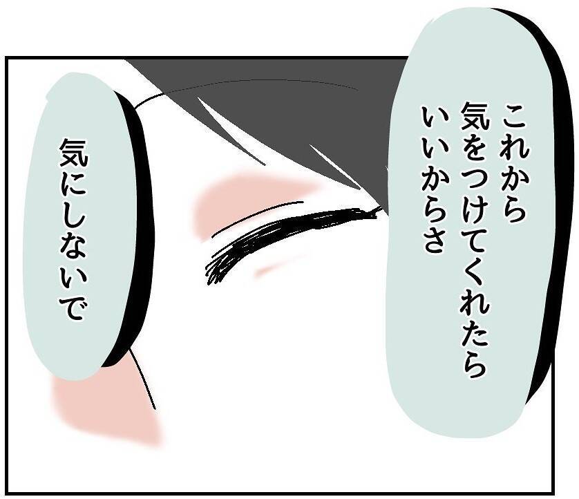 【漫画】彼氏の友人がさらに1人やってきた…もうどうにでもなれ【自称料理上手な男 Vol.12】