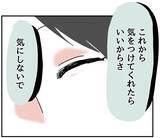 「【漫画】彼氏の友人がさらに1人やってきた…もうどうにでもなれ【自称料理上手な男 Vol.12】」の画像3