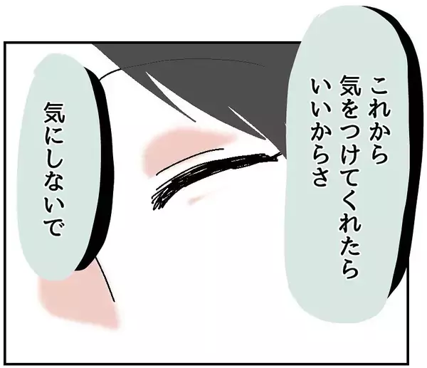 「【漫画】彼氏の友人がさらに1人やってきた…もうどうにでもなれ【自称料理上手な男 Vol.12】」の画像