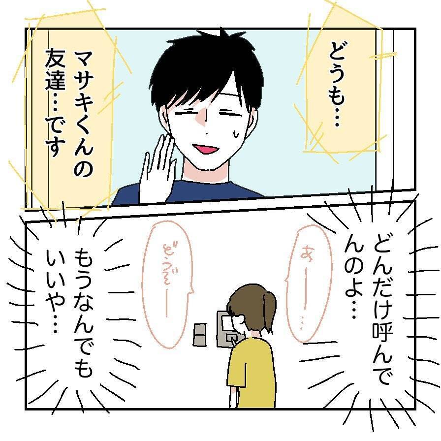 【漫画】彼氏の友人がさらに1人やってきた…もうどうにでもなれ【自称料理上手な男 Vol.12】