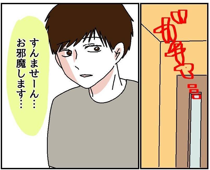 【漫画】彼氏の友人がさらに1人やってきた…もうどうにでもなれ【自称料理上手な男 Vol.12】