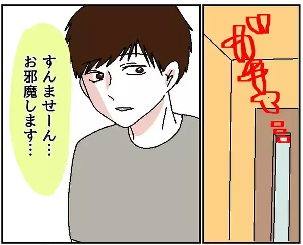 「【漫画】彼氏の友人がさらに1人やってきた…もうどうにでもなれ【自称料理上手な男 Vol.12】」の画像