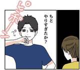 「【漫画】彼氏の友人がさらに1人やってきた…もうどうにでもなれ【自称料理上手な男 Vol.12】」の画像4