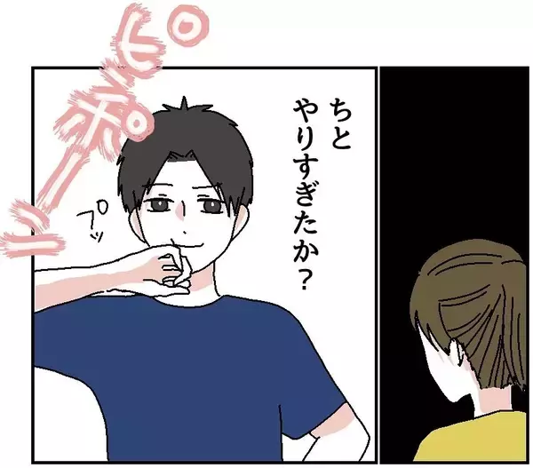 「【漫画】彼氏の友人がさらに1人やってきた…もうどうにでもなれ【自称料理上手な男 Vol.12】」の画像