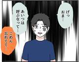 「【漫画】彼氏の友人がさらに1人やってきた…もうどうにでもなれ【自称料理上手な男 Vol.12】」の画像8