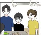 「【漫画】彼氏の友人がさらに1人やってきた…もうどうにでもなれ【自称料理上手な男 Vol.12】」の画像1