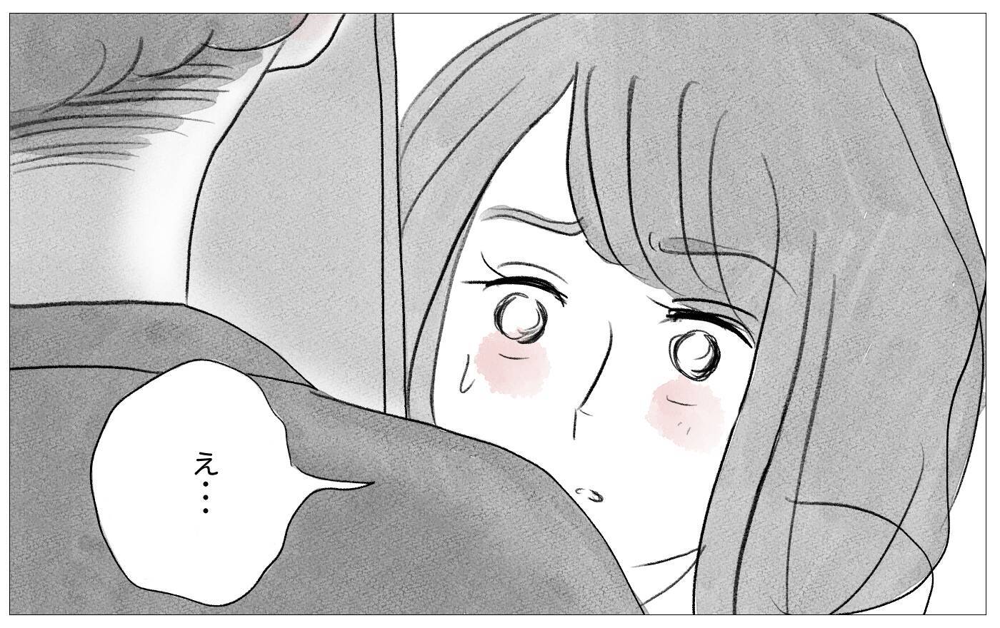 どうして彼が部屋に!? 「本当の私」を見られたくないのに…！
