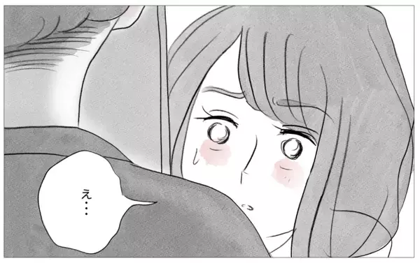 「どうして彼が部屋に!? 「本当の私」を見られたくないのに…！」の画像
