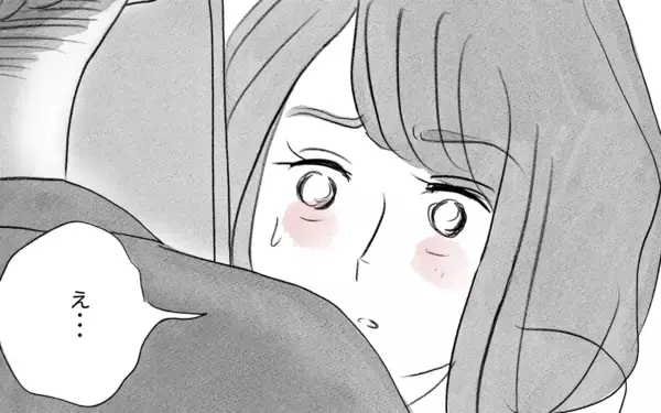 「どうして彼が部屋に!? 「本当の私」を見られたくないのに…！」の画像