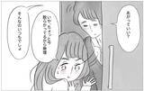 「どうして彼が部屋に!? 「本当の私」を見られたくないのに…！」の画像7