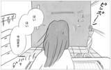 「どうして彼が部屋に!? 「本当の私」を見られたくないのに…！」の画像3