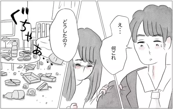 「どうして彼が部屋に!? 「本当の私」を見られたくないのに…！」の画像