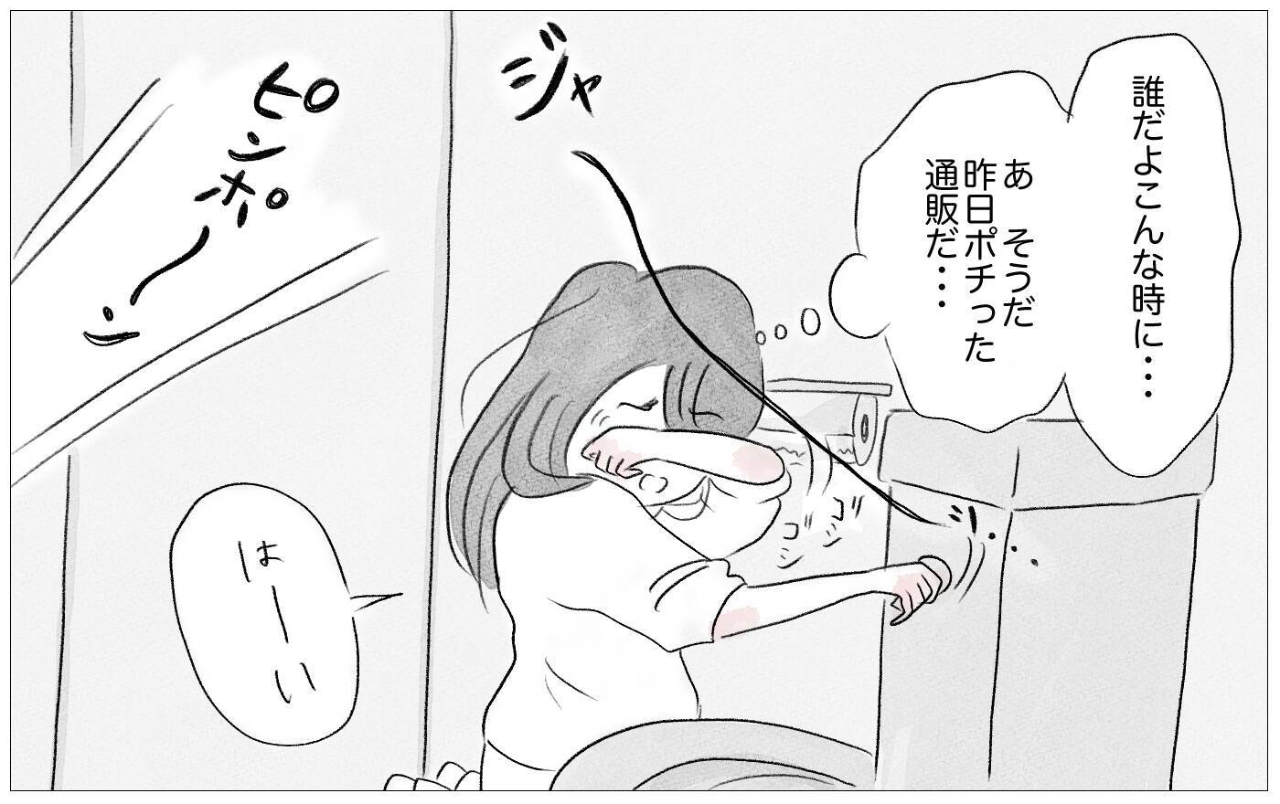 どうして彼が部屋に!? 「本当の私」を見られたくないのに…！