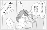 「どうして彼が部屋に!? 「本当の私」を見られたくないのに…！」の画像2