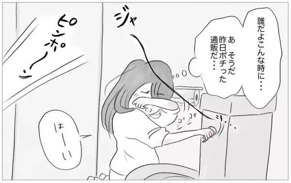 「どうして彼が部屋に!? 「本当の私」を見られたくないのに…！」の画像