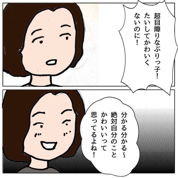 友達に嫉妬してイライラ　悪口に意地悪と周りを振りまわすママ友の娘