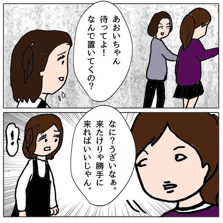 友達に嫉妬してイライラ　悪口に意地悪と周りを振りまわすママ友の娘