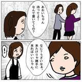 「友達に嫉妬してイライラ　悪口に意地悪と周りを振りまわすママ友の娘」の画像6