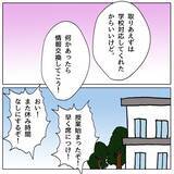 「友達に嫉妬してイライラ　悪口に意地悪と周りを振りまわすママ友の娘」の画像3