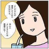 「友達に嫉妬してイライラ　悪口に意地悪と周りを振りまわすママ友の娘」の画像2