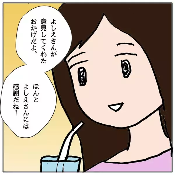 「友達に嫉妬してイライラ　悪口に意地悪と周りを振りまわすママ友の娘」の画像