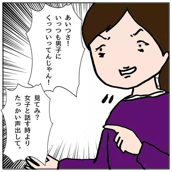 「友達に嫉妬してイライラ　悪口に意地悪と周りを振りまわすママ友の娘」の画像