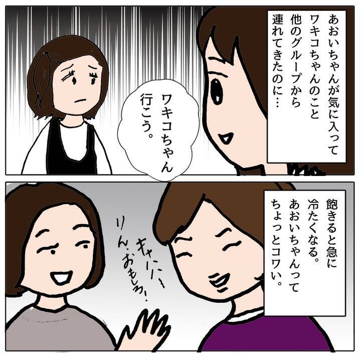 友達に嫉妬してイライラ　悪口に意地悪と周りを振りまわすママ友の娘